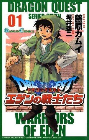 ドラゴンクエスト エデンの戦士たち 1
