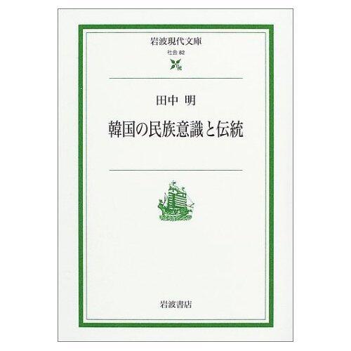 And national consciousness of Korean traditional