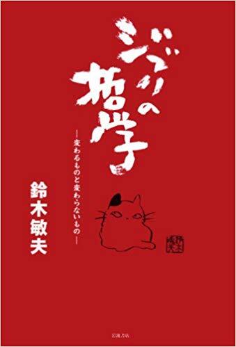 ジュリの哲学-変わるものと変わらないもの-