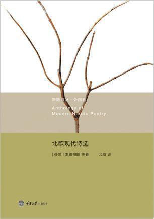 Anthology of Modern Nordic Poetry