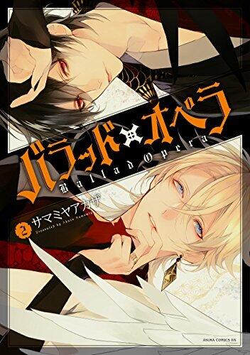 ブラッド×オブライト (2)