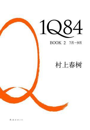 1Q84 BOOK2