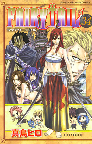フェアリーテイル 34 [Fearī Teiru 34]