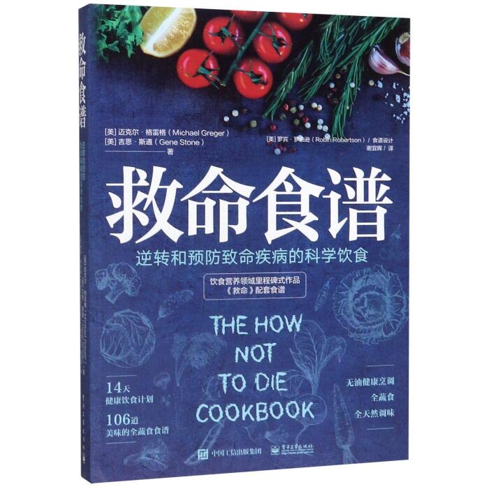 The How Not to Die Cookbook