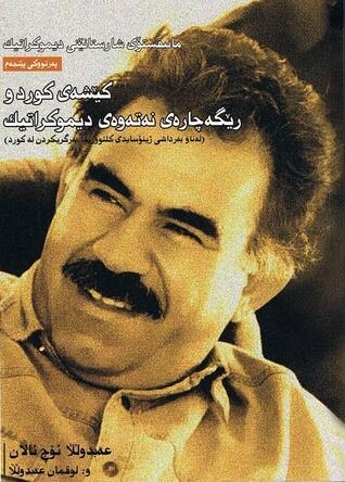کێشەی کورد و رێگەچارەی نەتەوەی دیموکراتیك