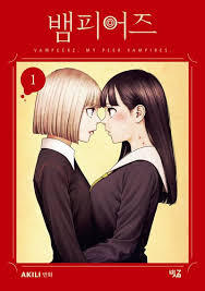 Korean Edition Manga [Vampeerz] Vol. 1
