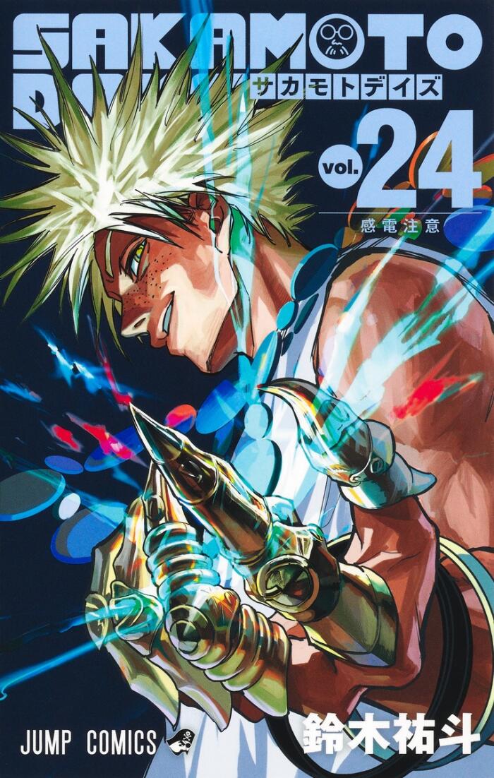 SAKAMOTO DAYS 24