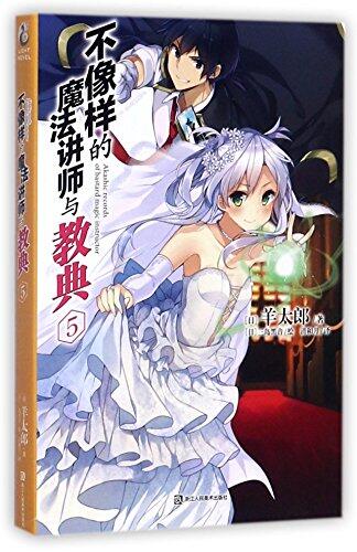 Akashic records of bastard magic instructor
