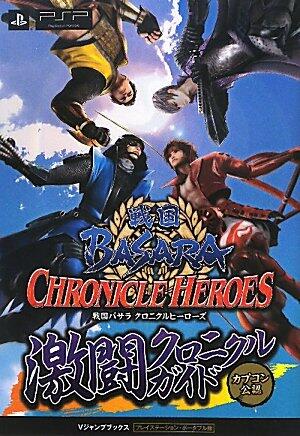 Sengoku BASARA Chronicle Heroes PSP version Fierce Chronicles Capcom official...