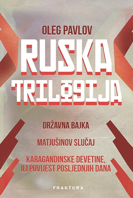 Ruska trilogija: Državna bajka; Matjušinov slučaj; Karagandinske devetine, ili povijest posljednjih dana