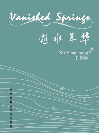 逝水年华(英汉对照)(图文版)