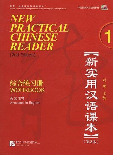 New Practical Chinese Reader 1: Workbook
