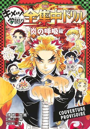 Demon Slayer School Days - Cahier d'activités des Pourfendeurs : Souffle de la flamme