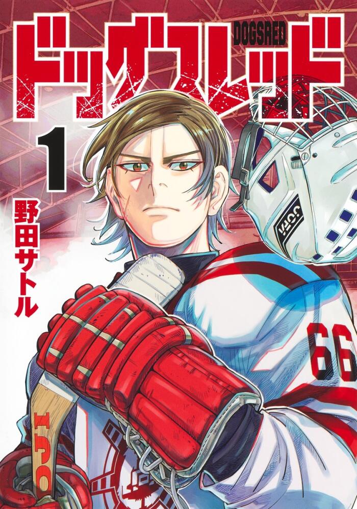 ドッグスレッド 1 [Dogsred 1]