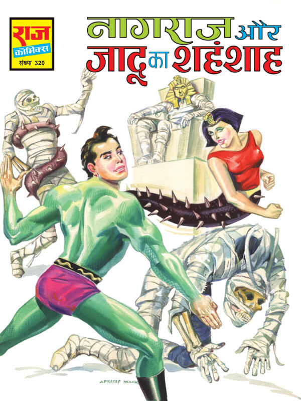 NAGRAJ AUR JADU KA SHAHANSHAH