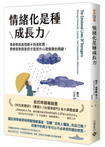 The Emotional Lives of Teenagers: Raising Connected, Capable, and Compassionate Adolescents