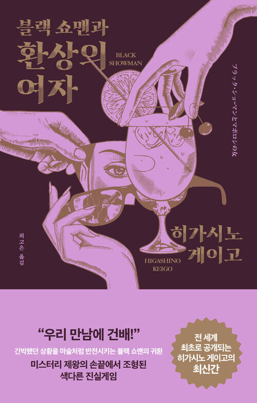 한겨울의 환상