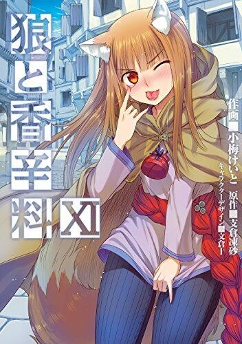 狼と香辛料 XI [Ookami to Koushinryou 11]
