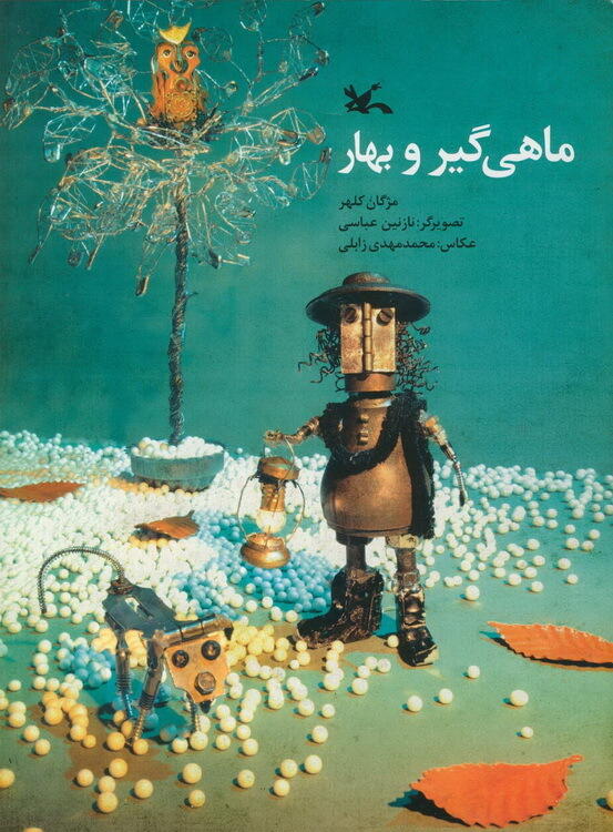 ماهی‌گیر و بهار
