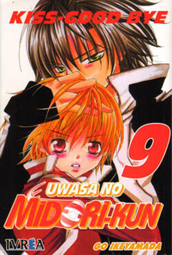 Uwasa no Midori-Kun #9 [Spanish Edition]