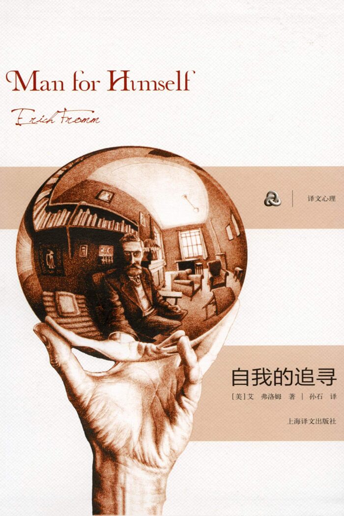 自我的追寻