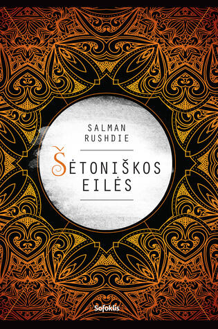 Šėtoniškos eilės