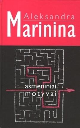 Asmeniniai motyvai