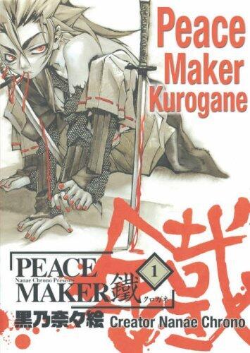 PEACE MAKER 鐵 [Peace Maker Kurogane]