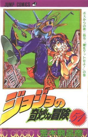 ジョジョの奇妙な冒険 51 ボスからの第二指令:｢鍵をゲットせよ!｣ [JoJo no Kimyō na Bōken]