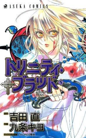 トリニティ・ブラッド 5
