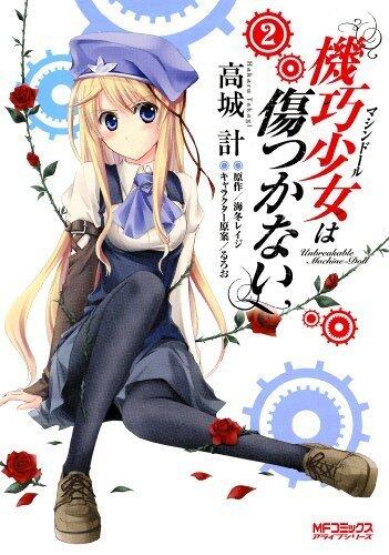 Unbreakable Machine Doll - Vol.2 (Alive Comics) Manga by Media Factory
