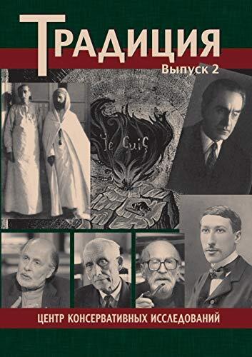 Traditsiya Vypusk 2