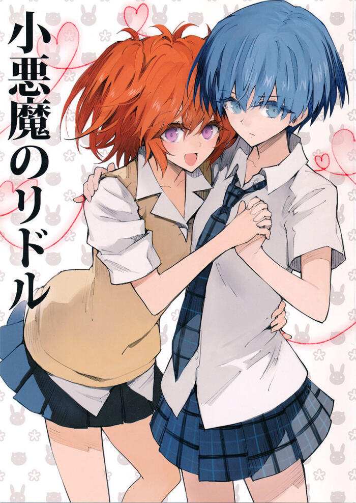 Koakuma no Riddle