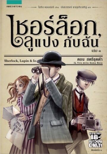 สตรีชุดดำ
