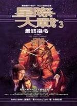 最終指令