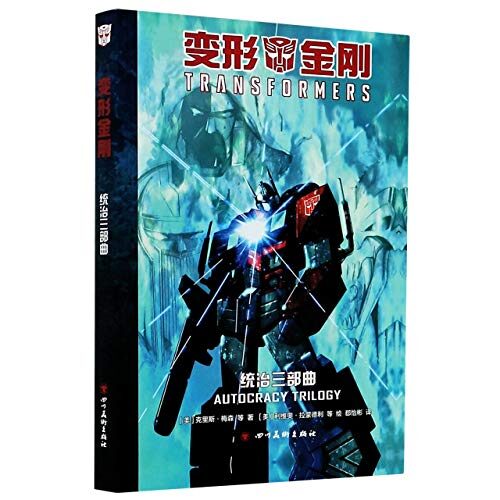 Transformers: Autocracy Trilogy
