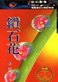 石花
