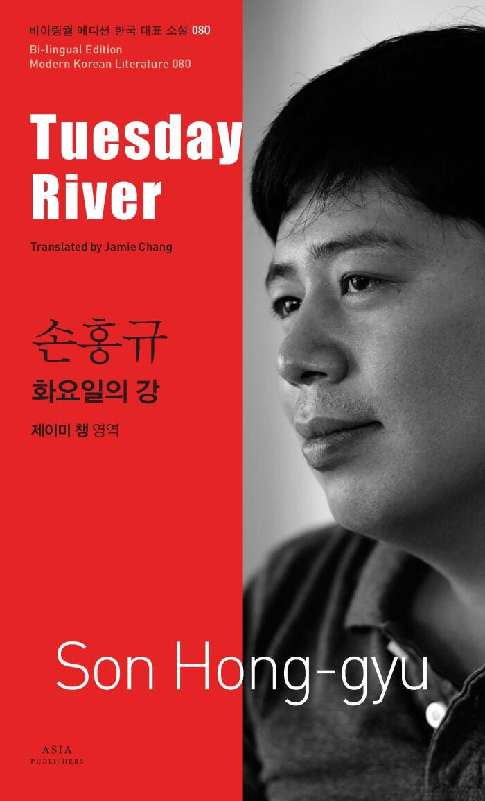 Tuesday River