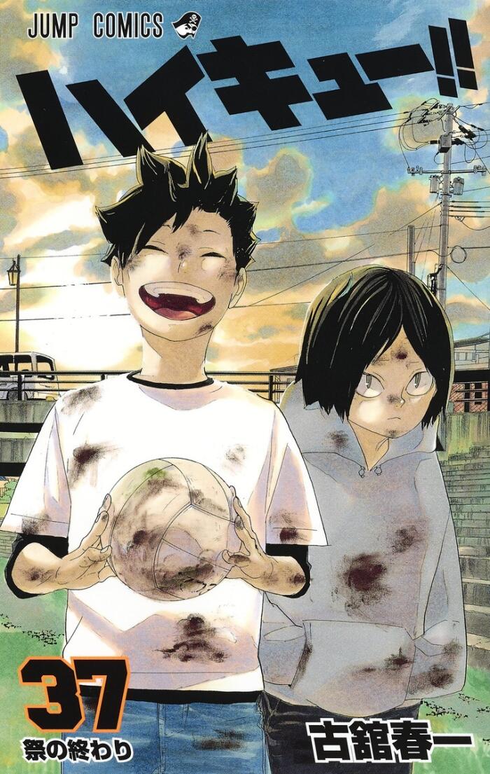 Haikyū!! (37)