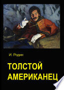 451° по Фаренгейту
