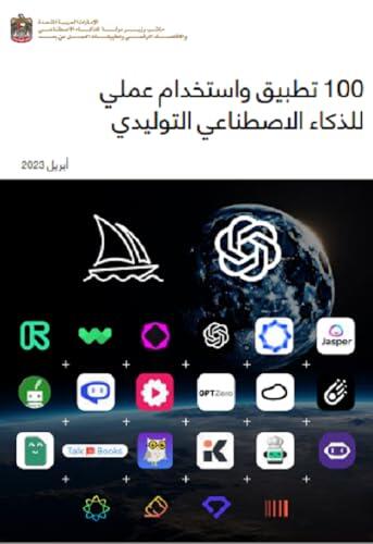 AI Guide