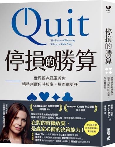 Quit: The Power of Knowing When to Walk Away