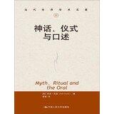 In the Modern World Classics: Myth, Ritual, and Oral