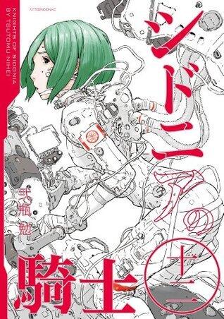シドニアの騎士（１２） (アフタヌーンコミックス)