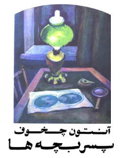 پسربچه ها