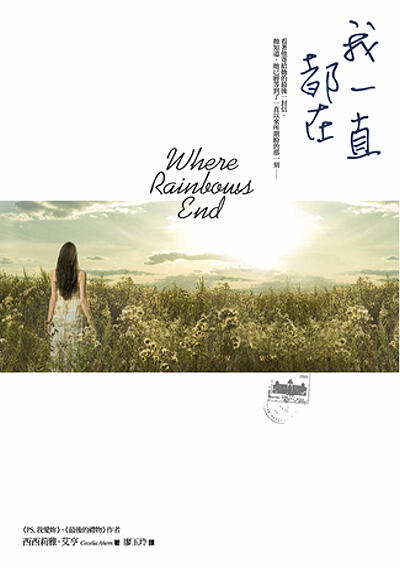 我一直都在