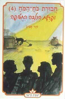 חבורת כוח המוח