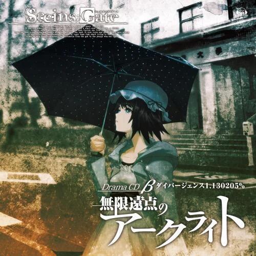 STEINS;GATE: Arc Light of the Point at Infinity