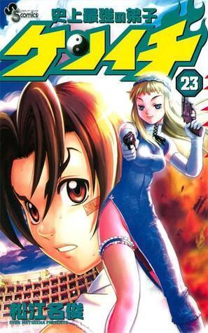 History's Strongest Disciple Kenichi Volume 23