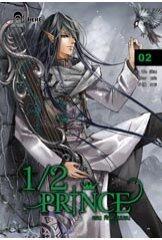 1/2 Prince 02 ตอนศึกตะลุมบอน